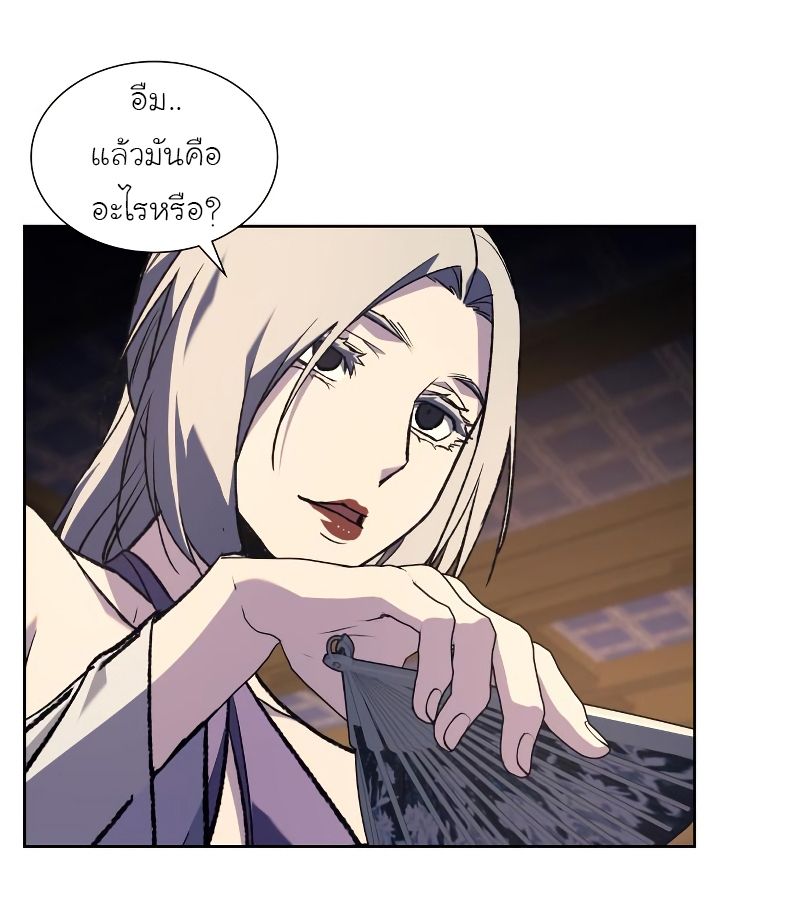 I Reincarnated As the Crazed Heir ตอนที่ 35 105