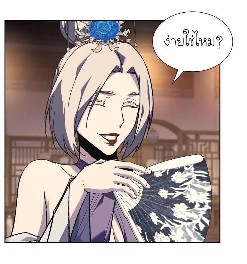 I Reincarnated As the Crazed Heir ตอนที่ 35 99