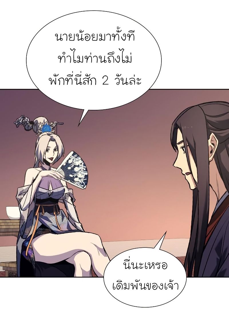 I Reincarnated As the Crazed Heir ตอนที่ 35 98