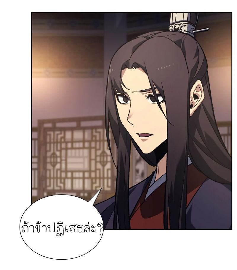 I Reincarnated As the Crazed Heir ตอนที่ 35 100