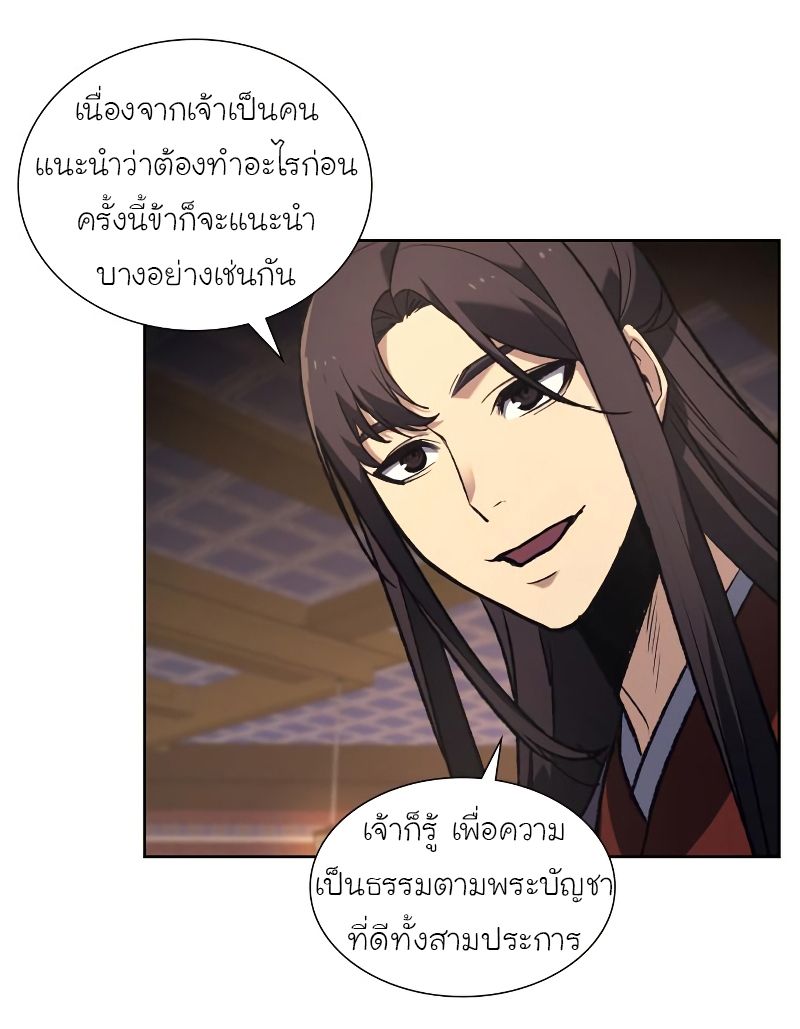 I Reincarnated As the Crazed Heir ตอนที่ 35 104