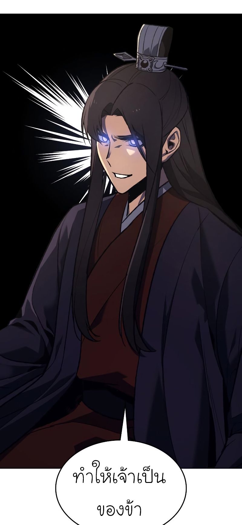 I Reincarnated As the Crazed Heir ตอนที่ 35 108