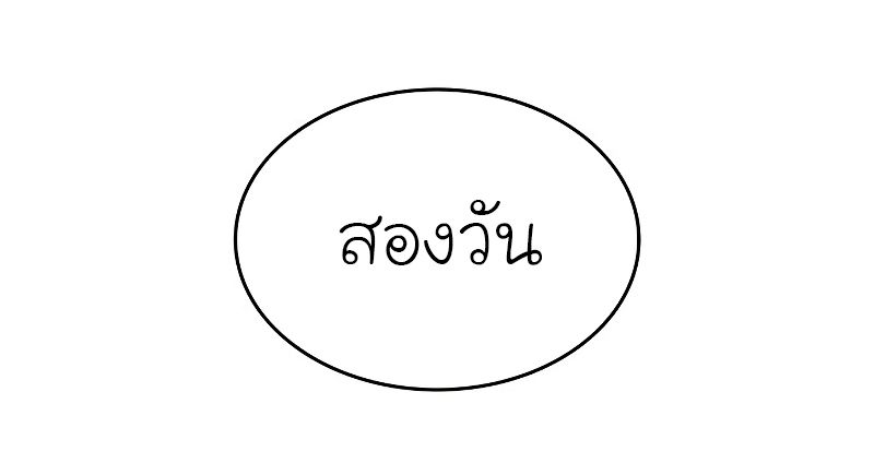 I Reincarnated As the Crazed Heir ตอนที่ 35 106