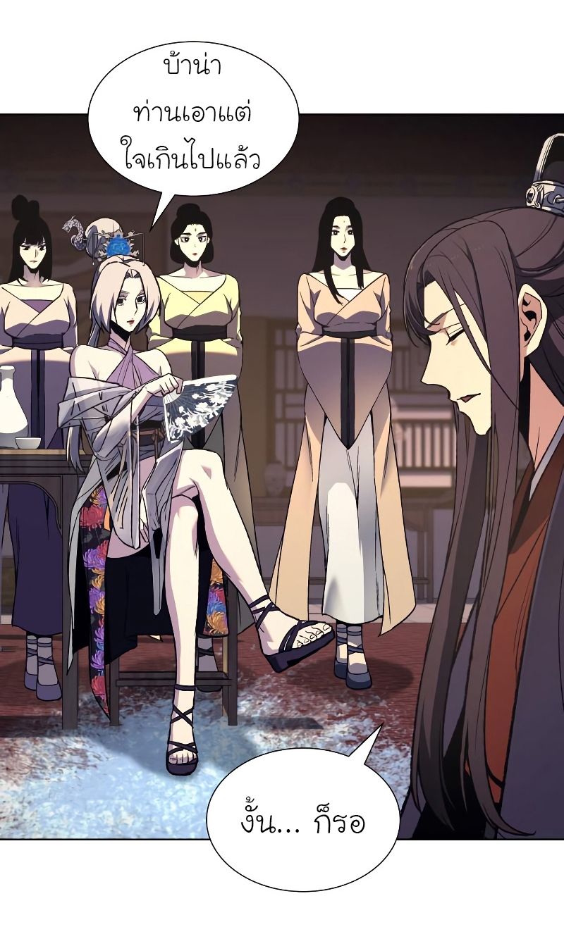 I Reincarnated As the Crazed Heir ตอนที่ 36 7