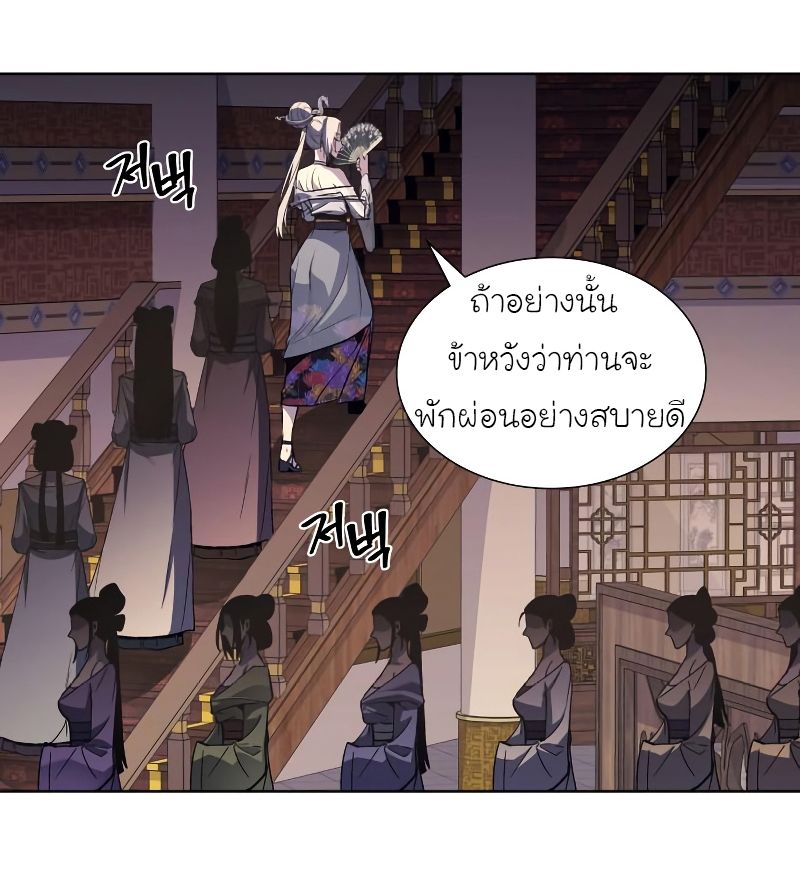 I Reincarnated As the Crazed Heir ตอนที่ 36 11