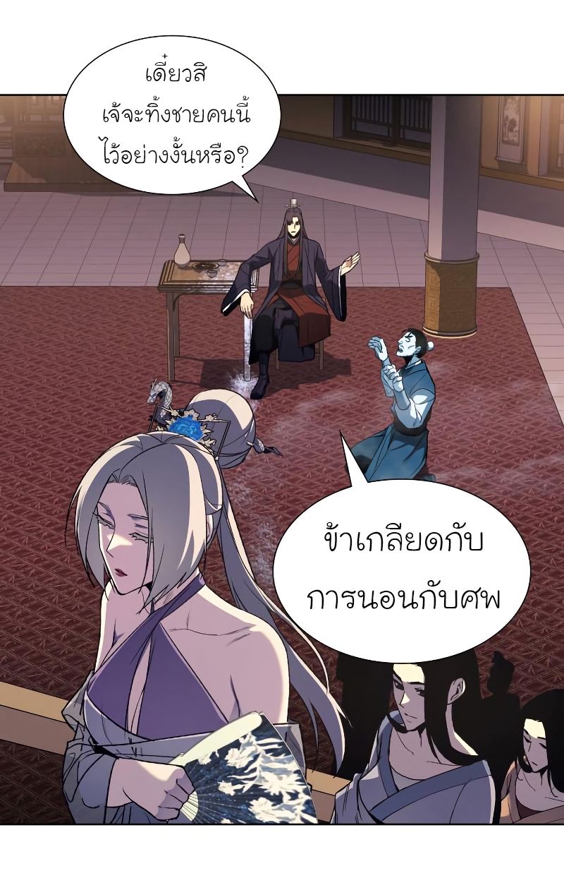 I Reincarnated As the Crazed Heir ตอนที่ 36 12