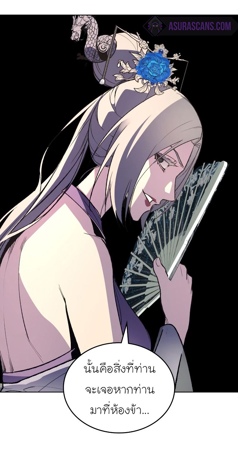 I Reincarnated As the Crazed Heir ตอนที่ 36 10