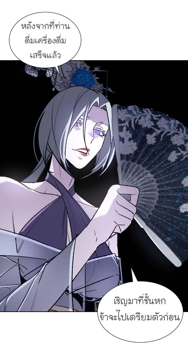 I Reincarnated As the Crazed Heir ตอนที่ 36 16