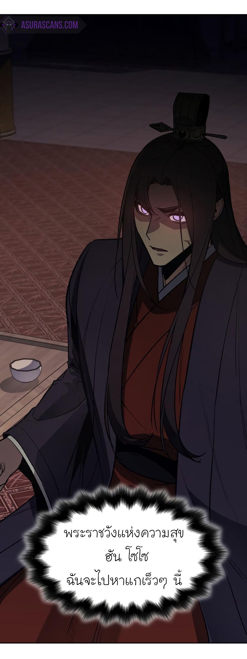 I Reincarnated As the Crazed Heir ตอนที่ 36 18