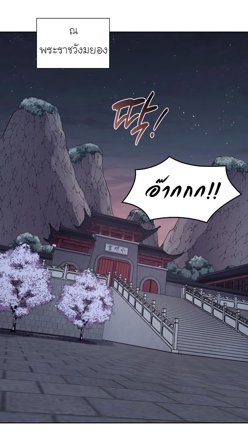 I Reincarnated As the Crazed Heir ตอนที่ 36 20