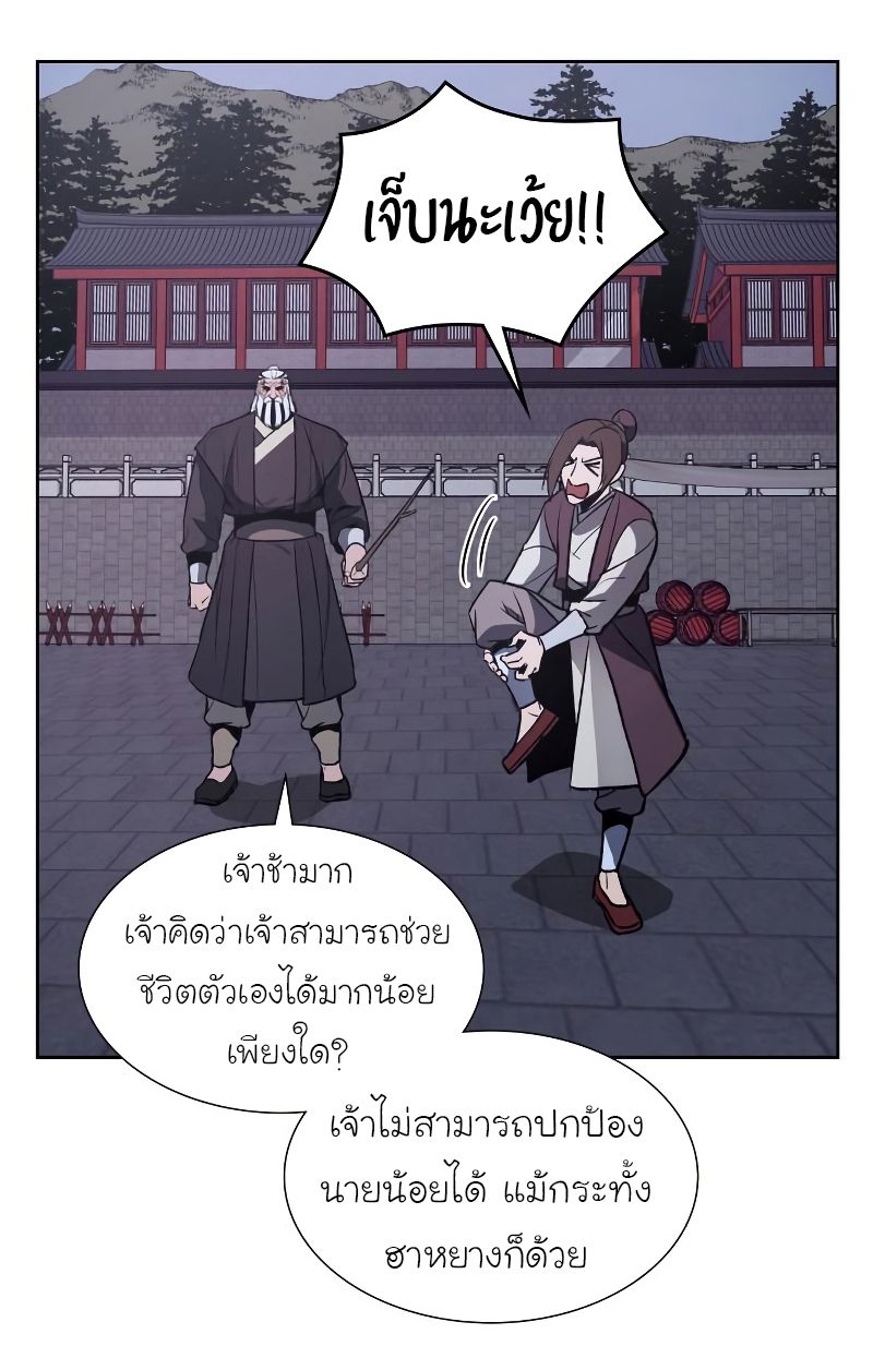I Reincarnated As the Crazed Heir ตอนที่ 36 21