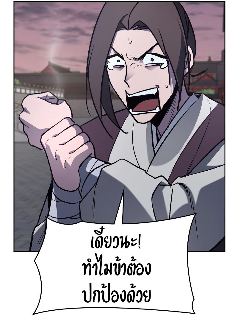 I Reincarnated As the Crazed Heir ตอนที่ 36 24