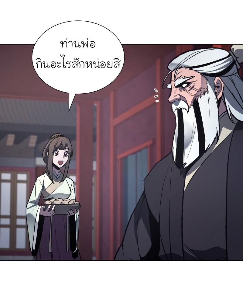 I Reincarnated As the Crazed Heir ตอนที่ 36 28