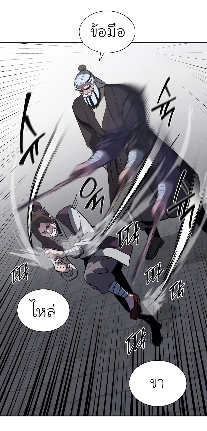 I Reincarnated As the Crazed Heir ตอนที่ 36 23