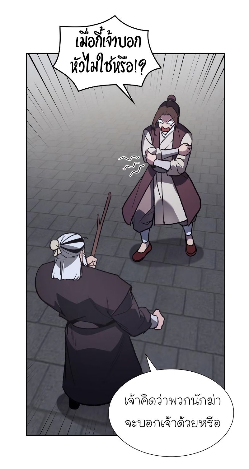 I Reincarnated As the Crazed Heir ตอนที่ 36 27