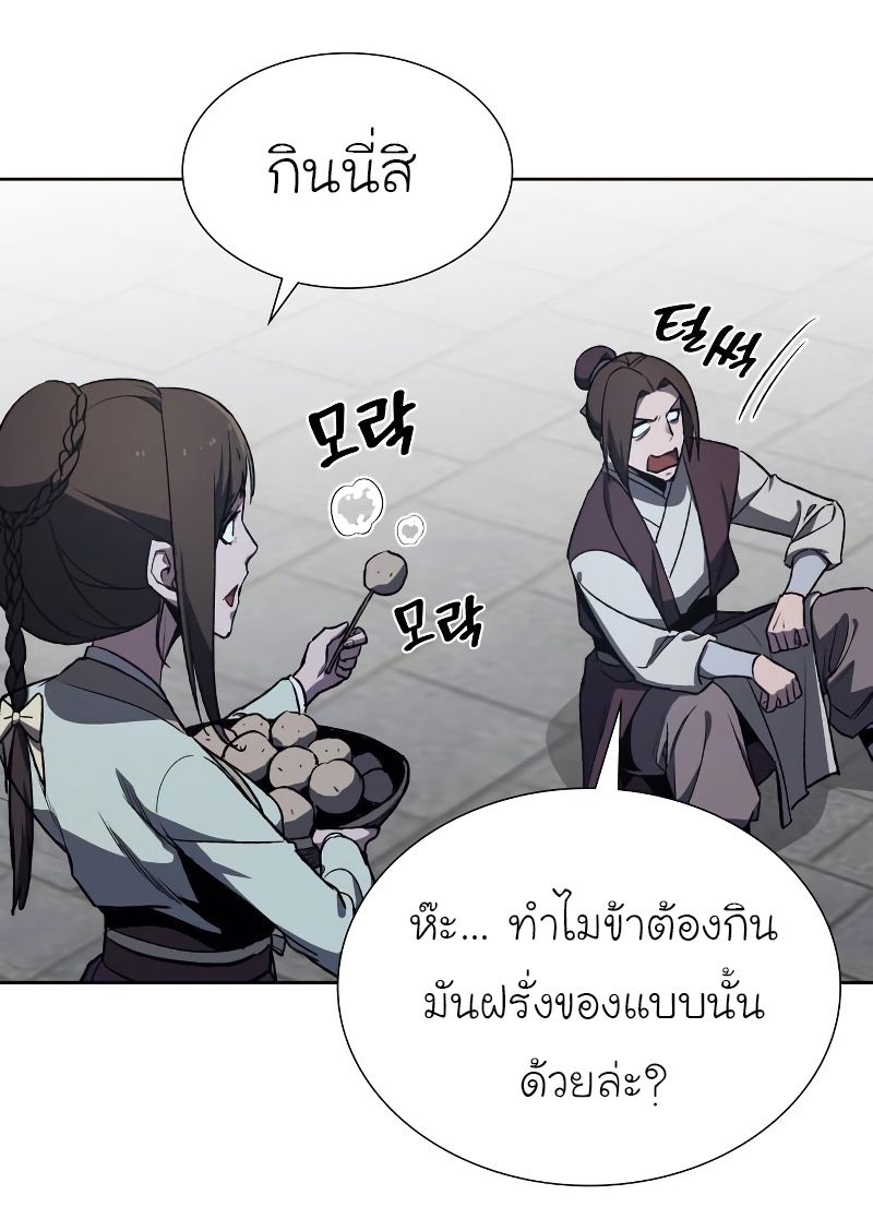 I Reincarnated As the Crazed Heir ตอนที่ 36 32
