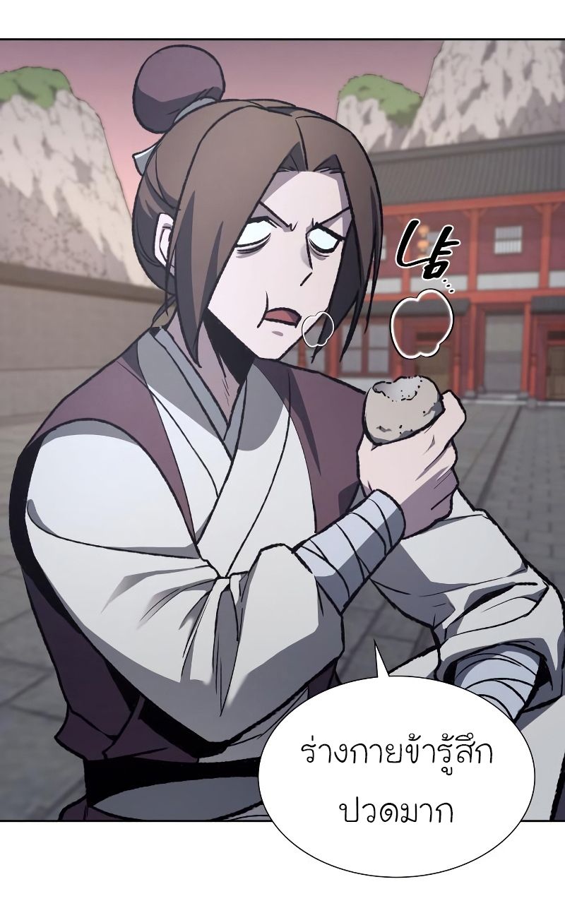I Reincarnated As the Crazed Heir ตอนที่ 36 34
