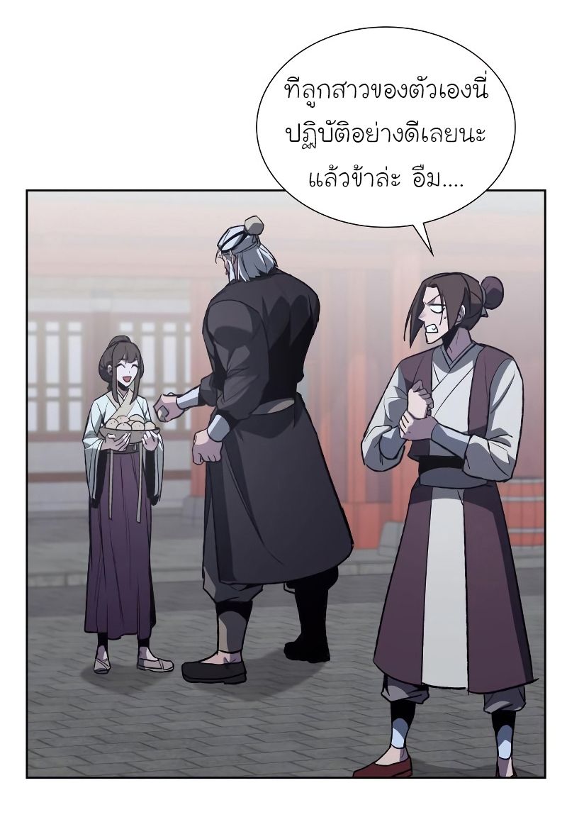 I Reincarnated As the Crazed Heir ตอนที่ 36 30