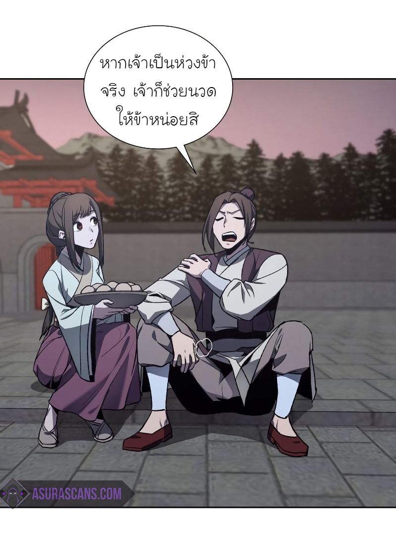 I Reincarnated As the Crazed Heir ตอนที่ 36 35