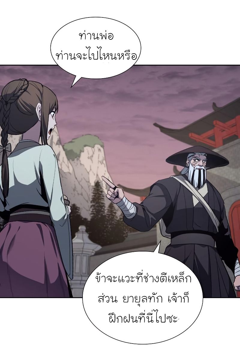I Reincarnated As the Crazed Heir ตอนที่ 36 40