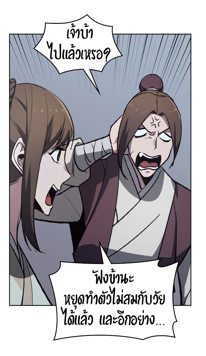 I Reincarnated As the Crazed Heir ตอนที่ 36 37