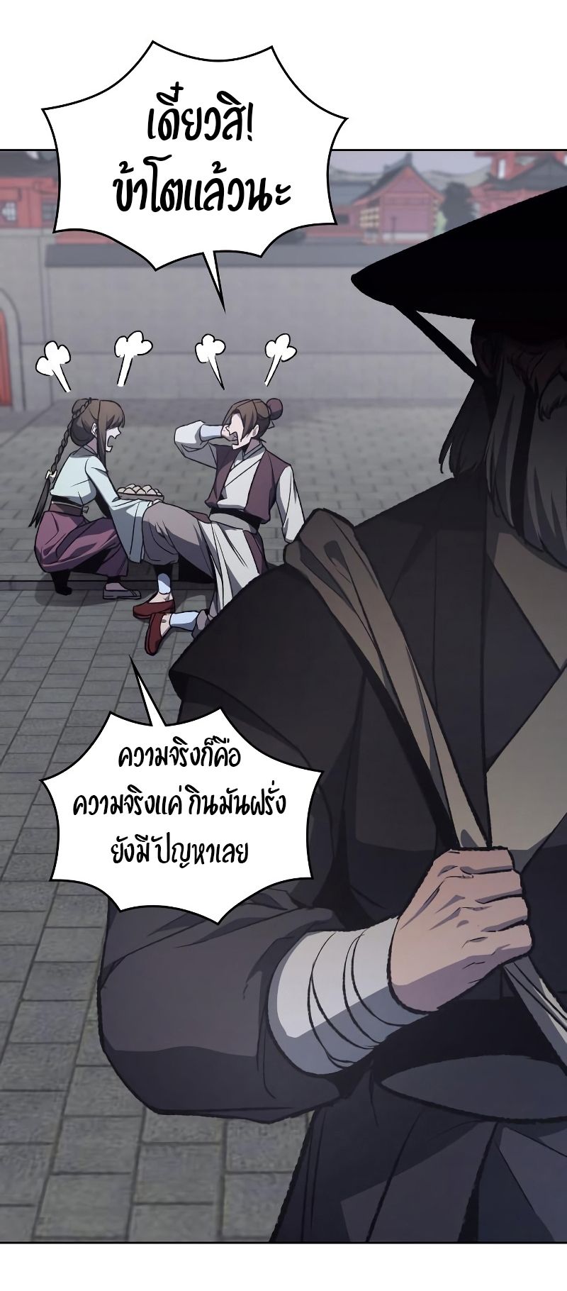 I Reincarnated As the Crazed Heir ตอนที่ 36 38