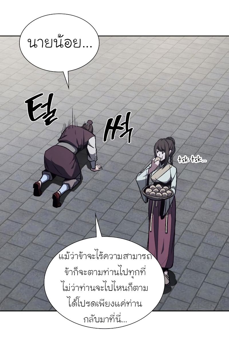 I Reincarnated As the Crazed Heir ตอนที่ 36 44