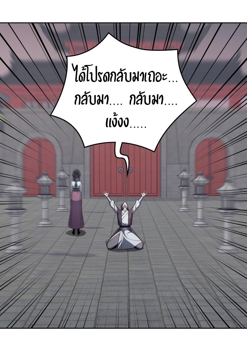 I Reincarnated As the Crazed Heir ตอนที่ 36 45