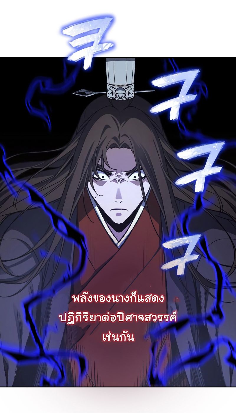 I Reincarnated As the Crazed Heir ตอนที่ 36 50