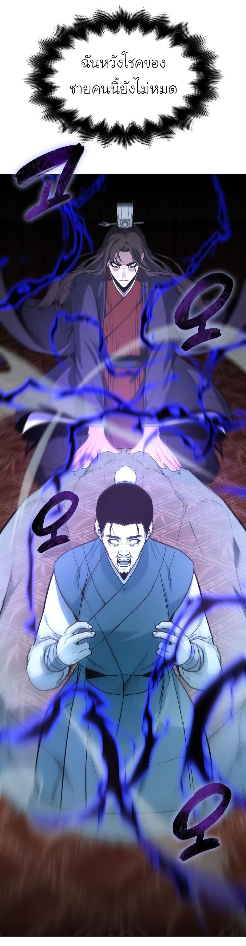 I Reincarnated As the Crazed Heir ตอนที่ 36 53