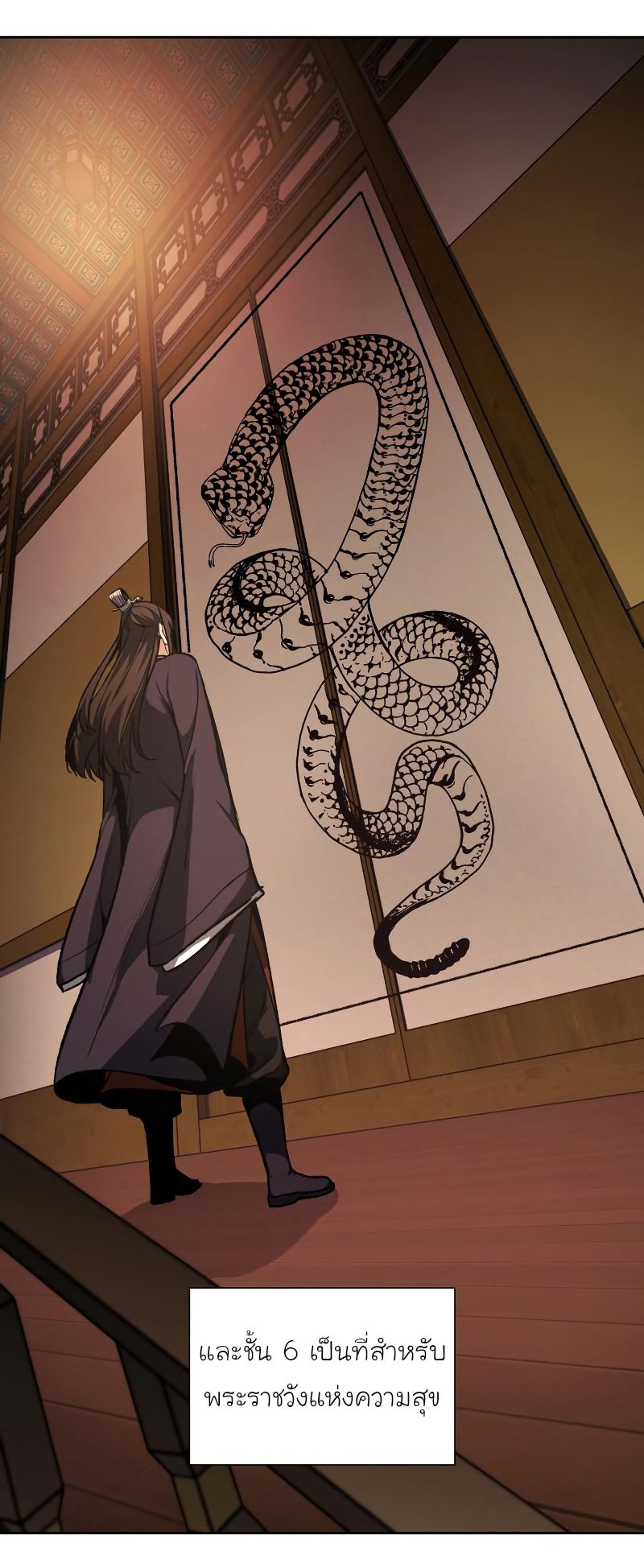 I Reincarnated As the Crazed Heir ตอนที่ 36 70
