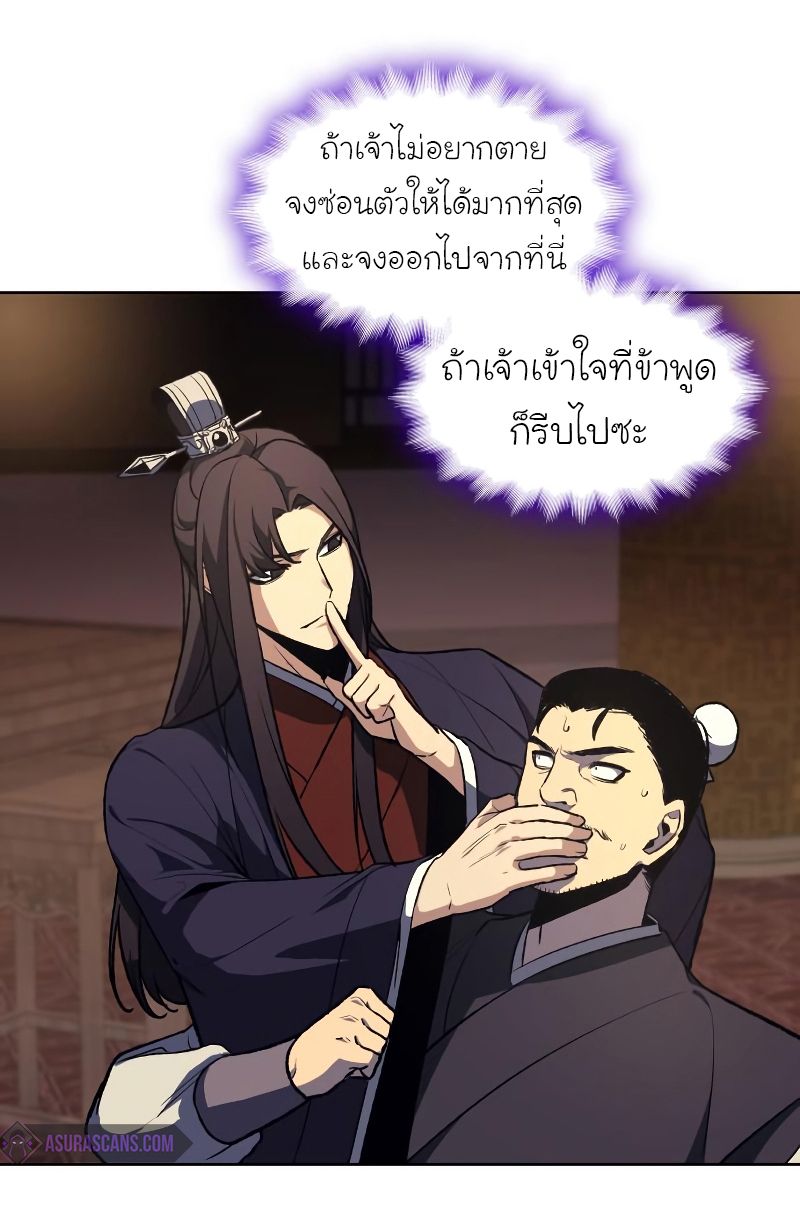 I Reincarnated As the Crazed Heir ตอนที่ 36 66