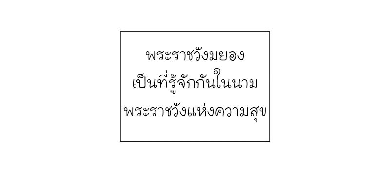 I Reincarnated As the Crazed Heir ตอนที่ 36 68