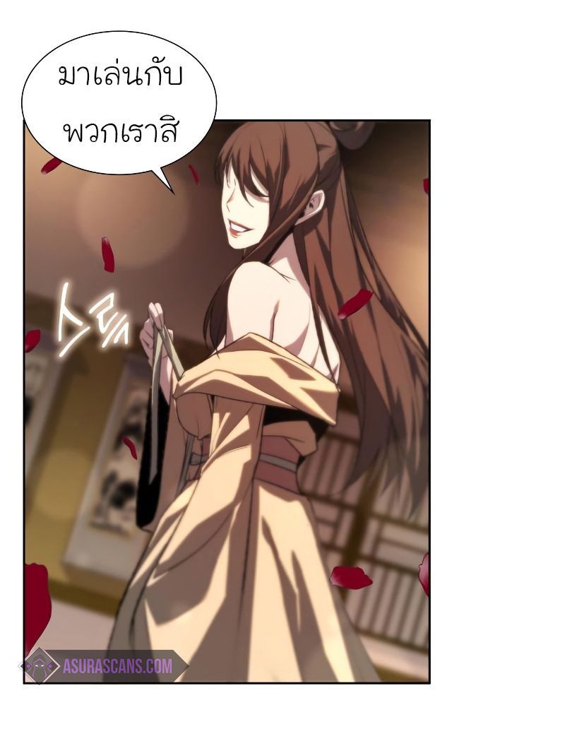 I Reincarnated As the Crazed Heir ตอนที่ 36 79
