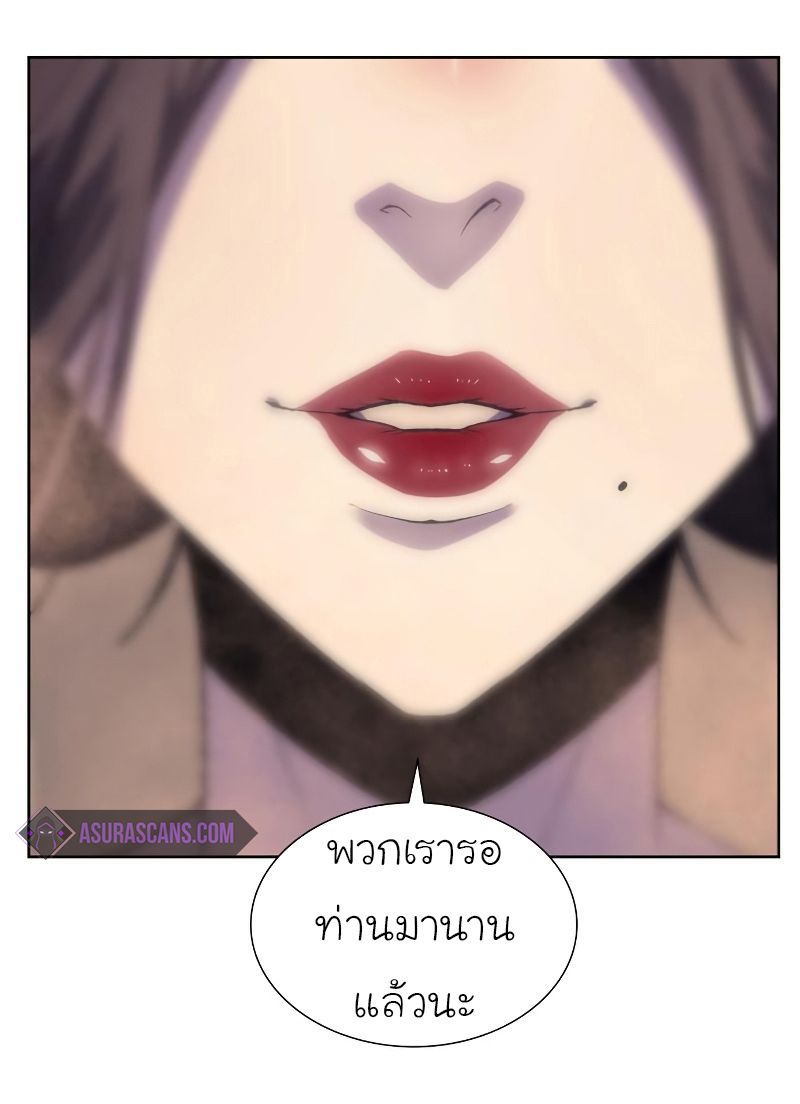 I Reincarnated As the Crazed Heir ตอนที่ 36 80