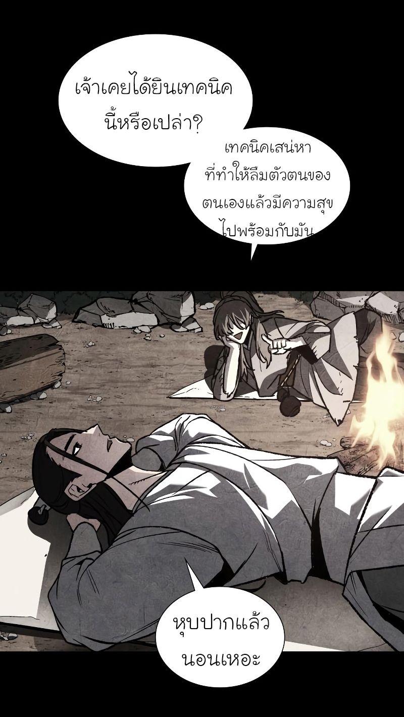 I Reincarnated As the Crazed Heir ตอนที่ 36 86
