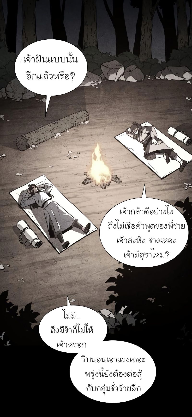 I Reincarnated As the Crazed Heir ตอนที่ 36 85