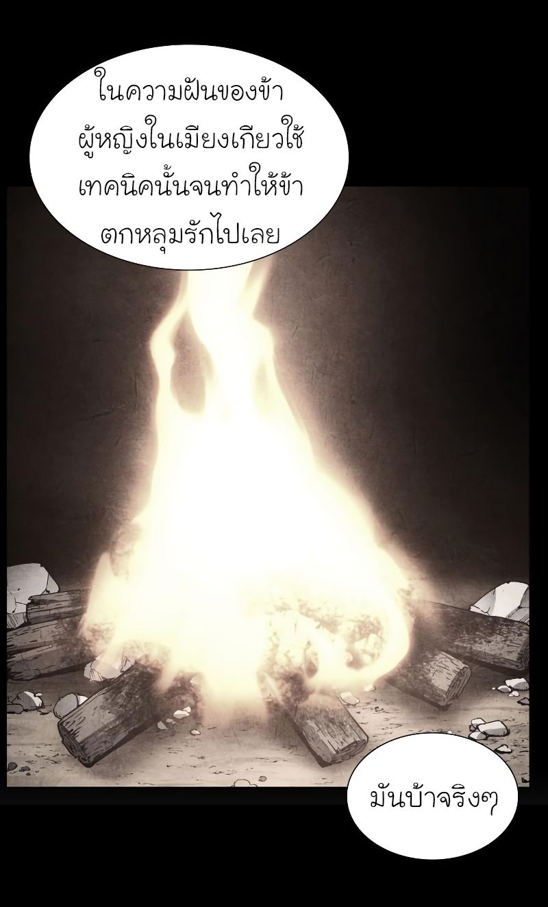 I Reincarnated As the Crazed Heir ตอนที่ 36 87