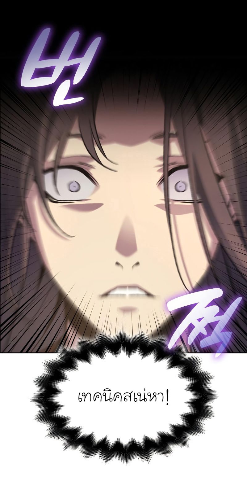 I Reincarnated As the Crazed Heir ตอนที่ 36 88