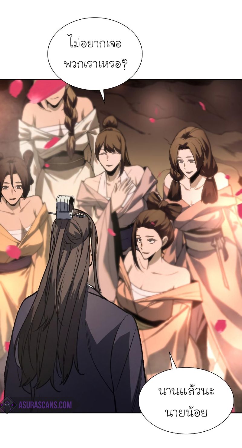 I Reincarnated As the Crazed Heir ตอนที่ 36 90