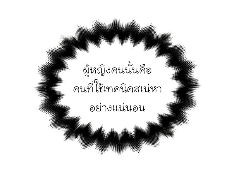 I Reincarnated As the Crazed Heir ตอนที่ 36 96