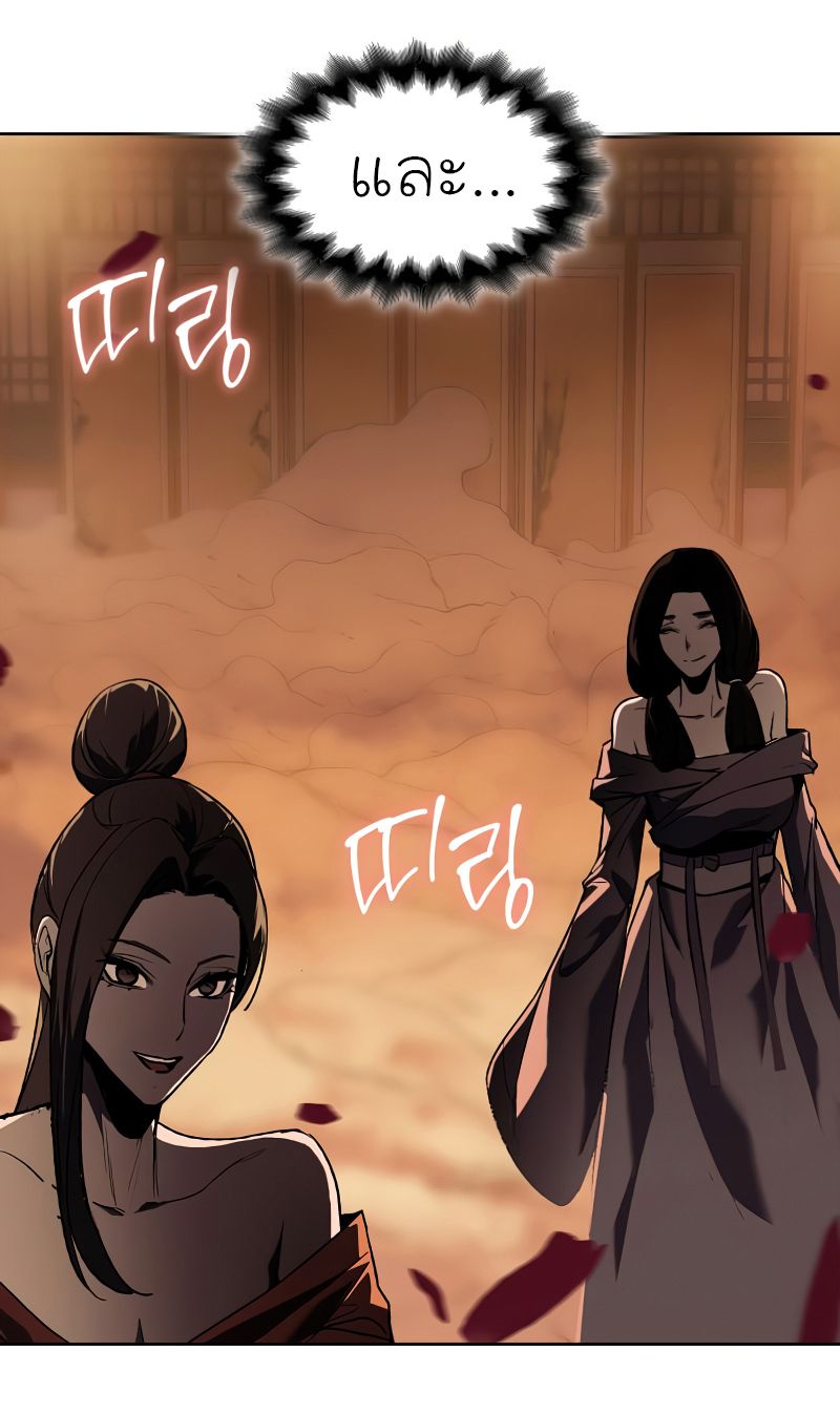 I Reincarnated As the Crazed Heir ตอนที่ 37 3