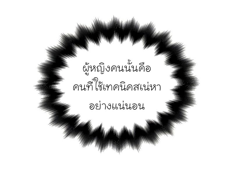 I Reincarnated As the Crazed Heir ตอนที่ 37 5