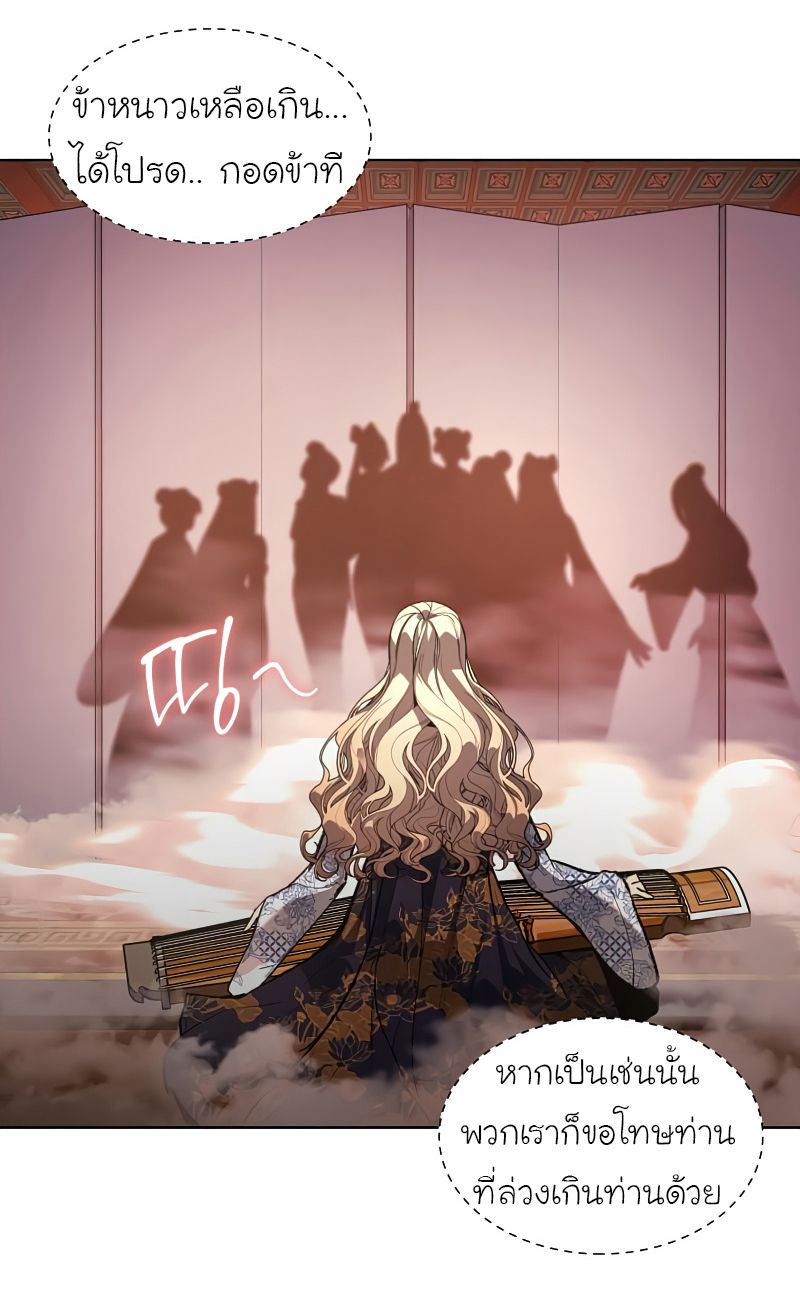 I Reincarnated As the Crazed Heir ตอนที่ 37 8