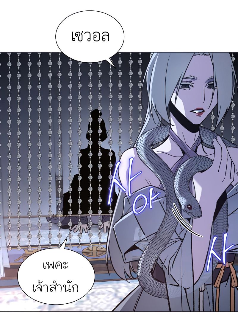 I Reincarnated As the Crazed Heir ตอนที่ 37 17