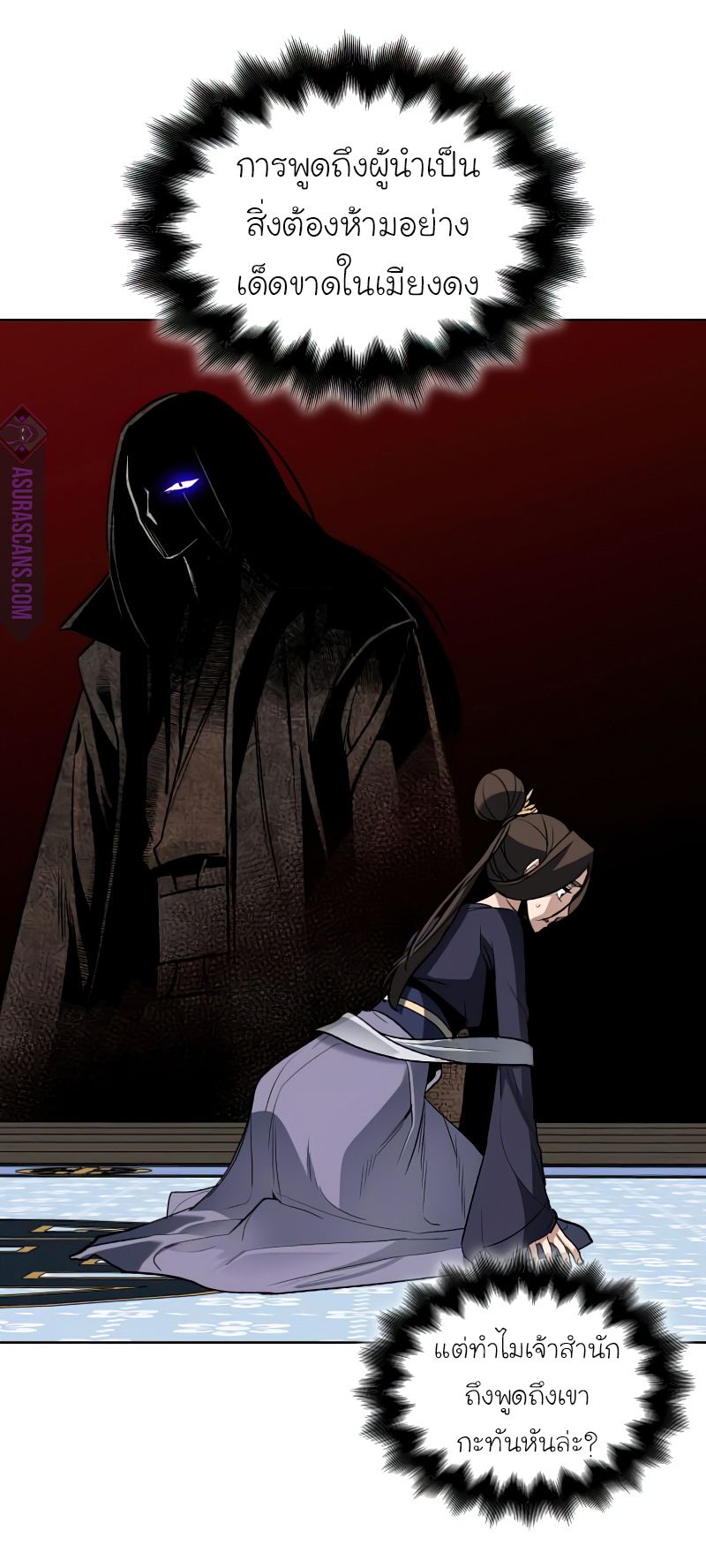 I Reincarnated As the Crazed Heir ตอนที่ 37 25
