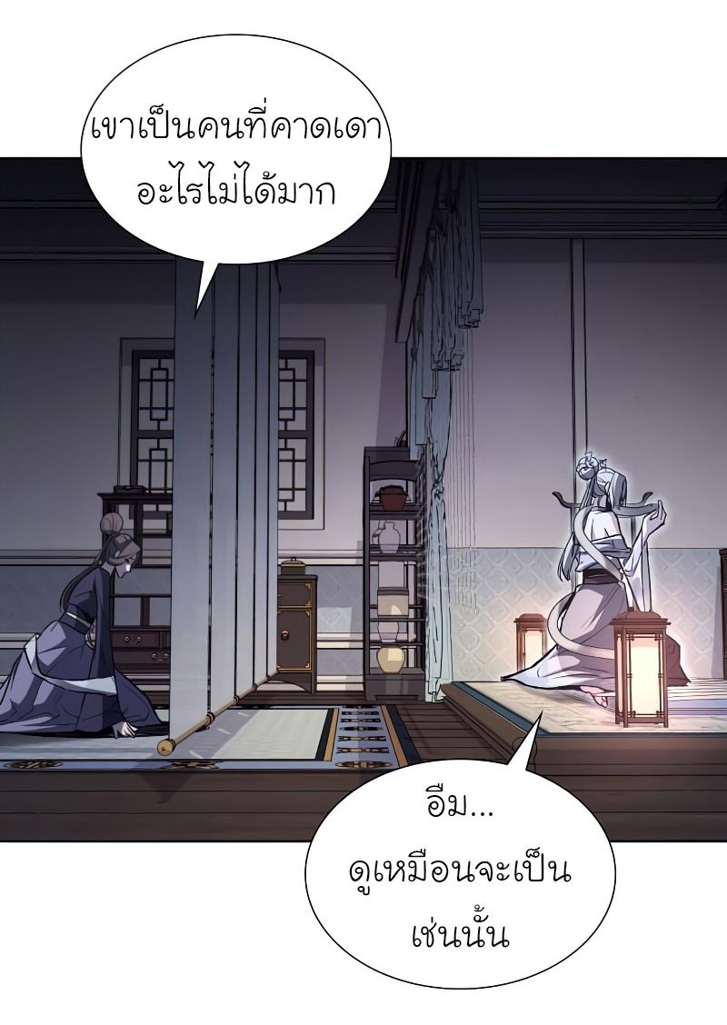 I Reincarnated As the Crazed Heir ตอนที่ 37 19
