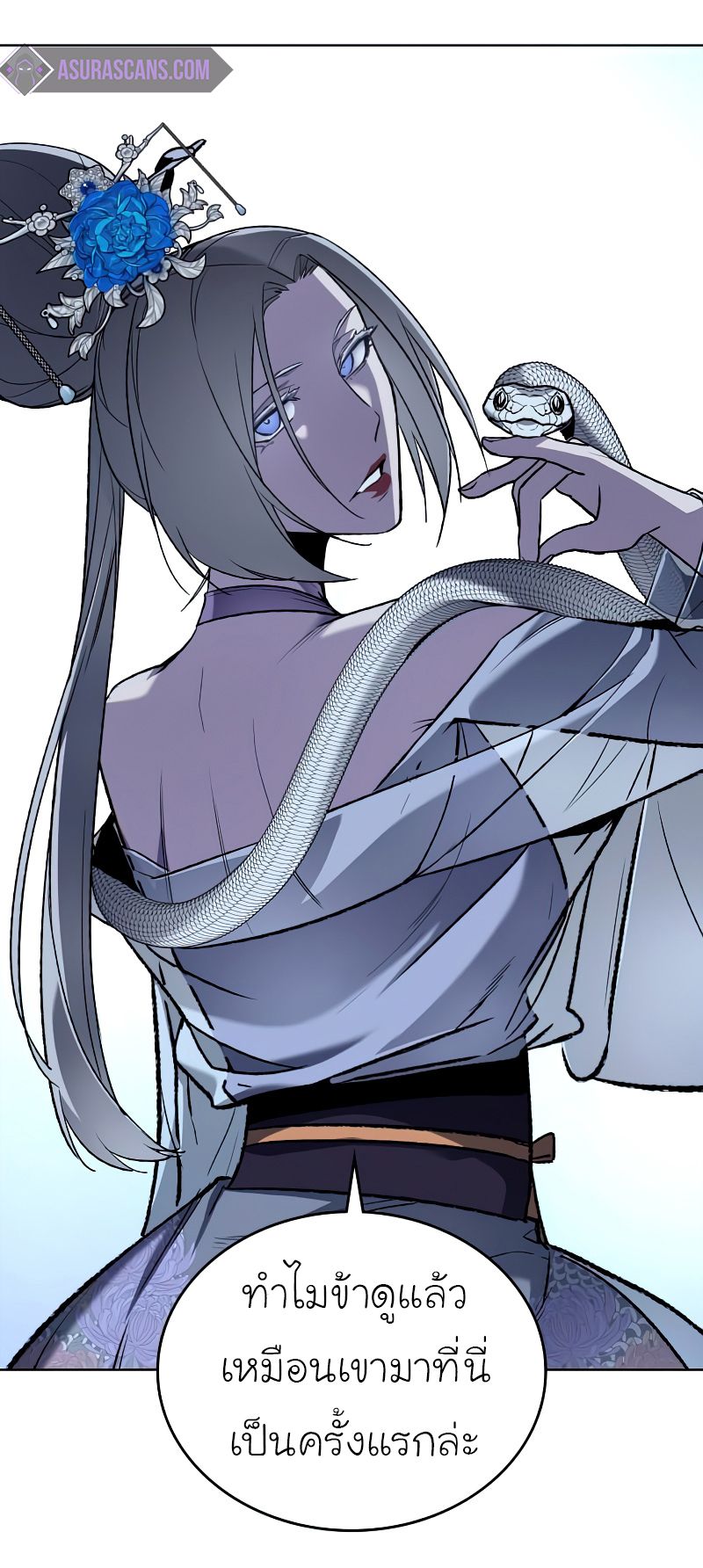 I Reincarnated As the Crazed Heir ตอนที่ 37 22