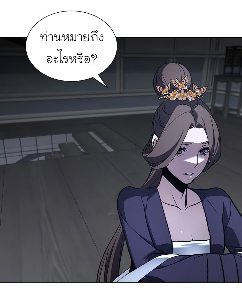 I Reincarnated As the Crazed Heir ตอนที่ 37 21