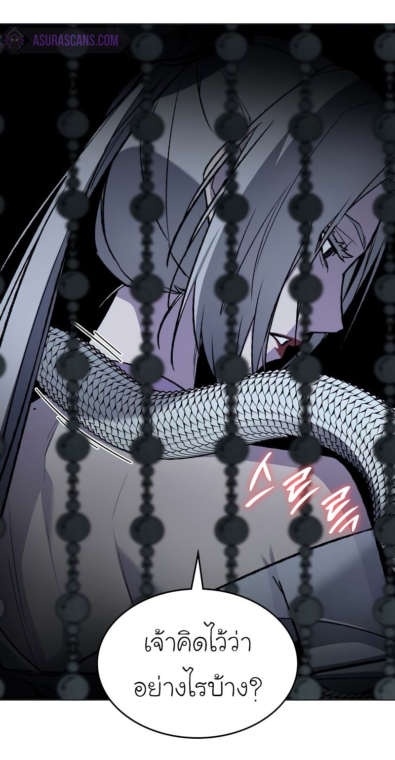 I Reincarnated As the Crazed Heir ตอนที่ 37 18